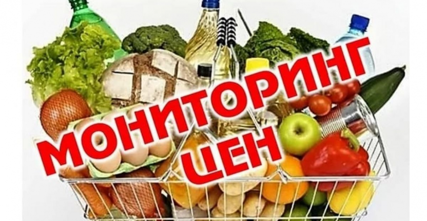Еженедельный мониторинг цен на потребительском рынке РД на 21.09.2020 г